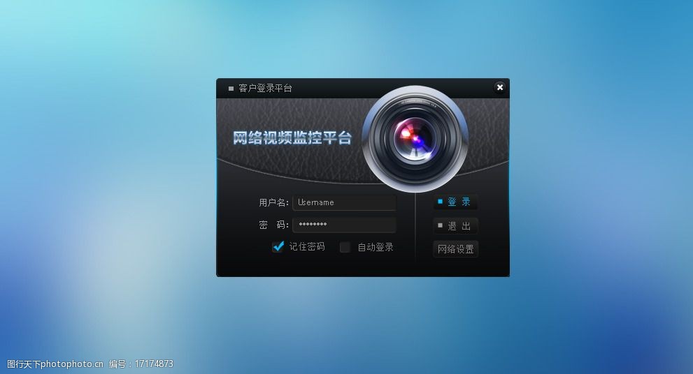 监控系统pc客户端监控眼pc客户端下载-第1张图片-太平洋在线下载