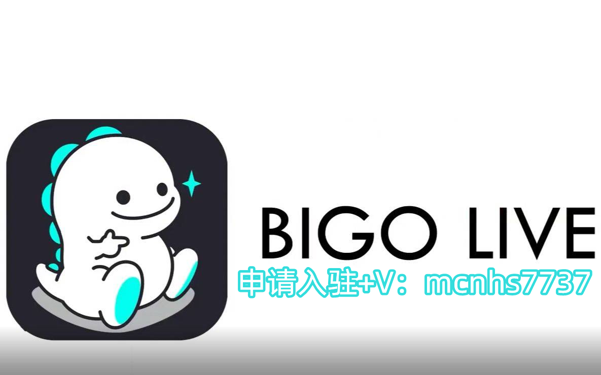 苹果版bigo下载不了big2gbocx不能正确注册