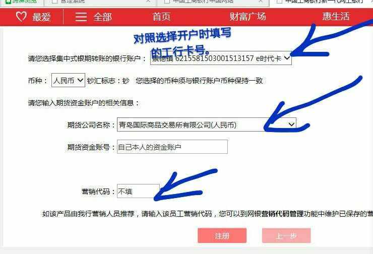 工行如何升级客户端支付工行app怎么开通e支付