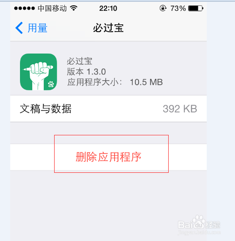 卸载字体app苹果版苹果手机下载不了软件怎么办-第1张图片-太平洋在线下载