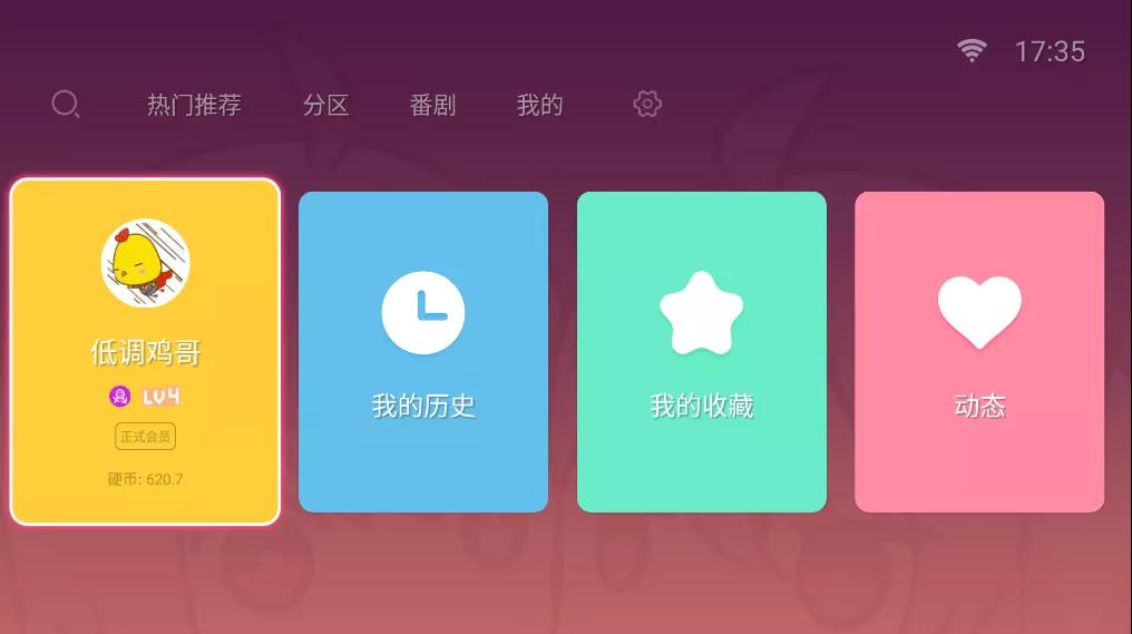 小强TV安卓版超强tv全球电视直播apk-第2张图片-太平洋在线下载