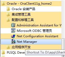 oracle安装客户端安装oracle客户端完整教程