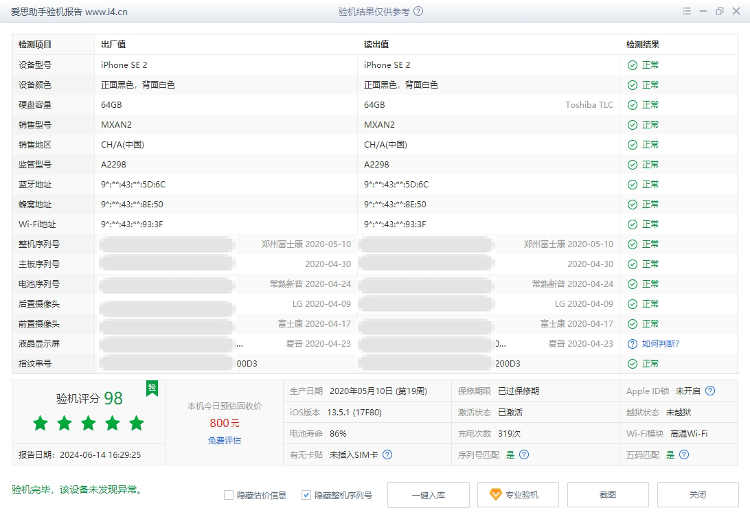 is助手手机版爱思助手手机刷机版