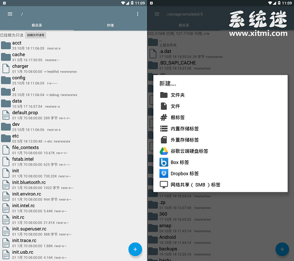 rootexplorer安卓版rootexplorer管理器下载-第2张图片-太平洋在线下载