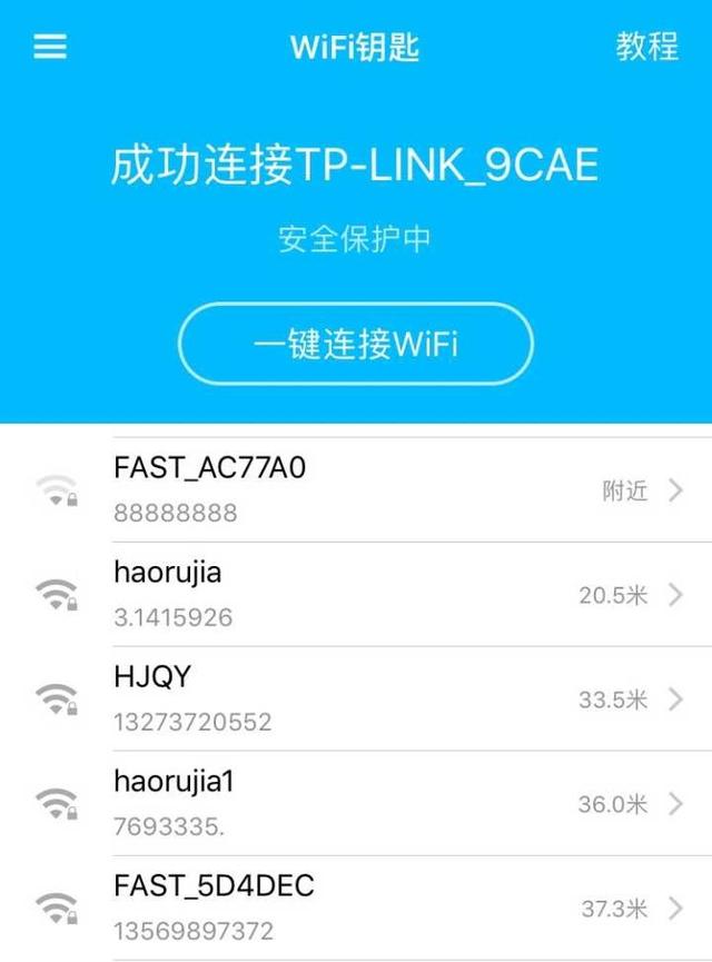 手机wifi破解版手机wifi破解工具-第2张图片-太平洋在线下载