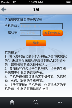 抽奖软件苹果版抽奖软件免费下载-第2张图片-太平洋在线下载