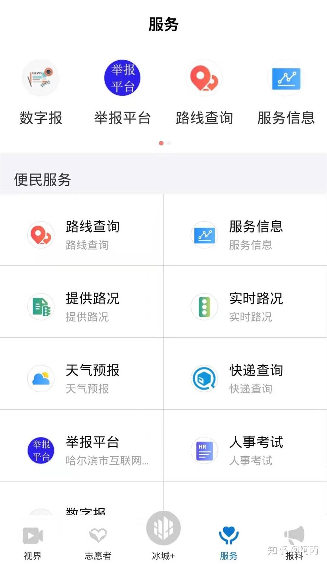 平台包括客户端司机端客户端下载及安装app-第2张图片-太平洋在线下载