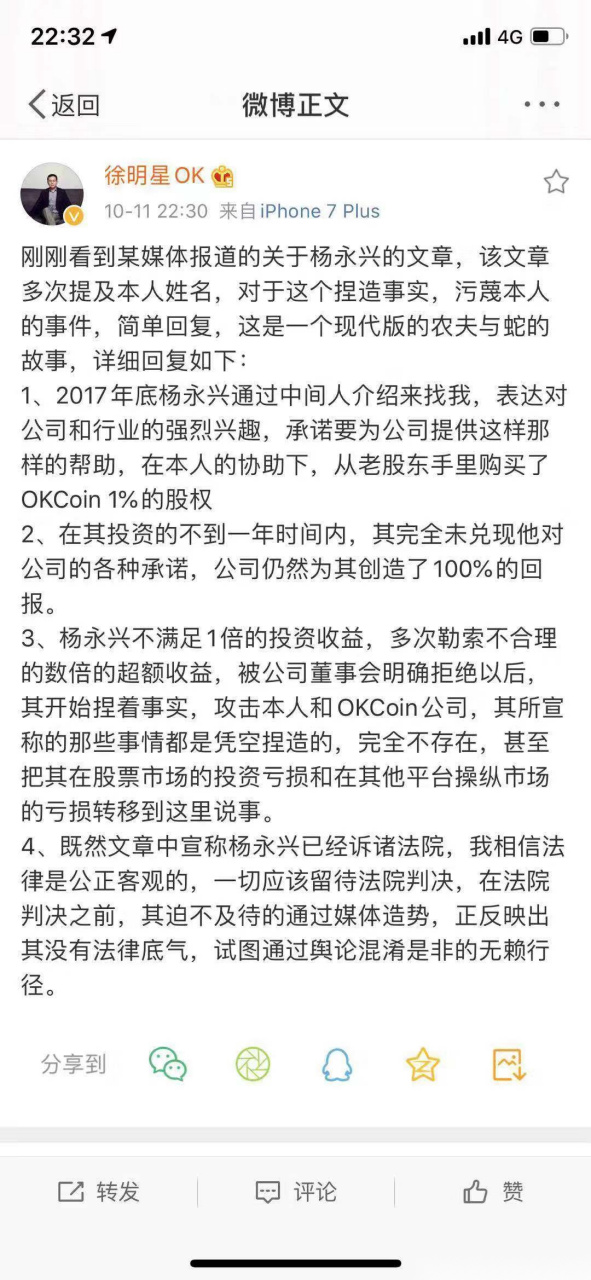 okcoin钱包手机客户端比特币okcoin交易平台官网登录-第1张图片-太平洋在线下载