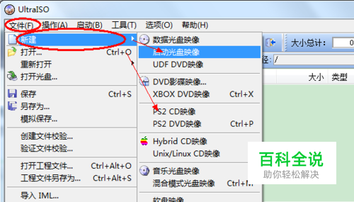 ulstraliso安卓版ultroiso软碟通官网下载-第2张图片-太平洋在线下载