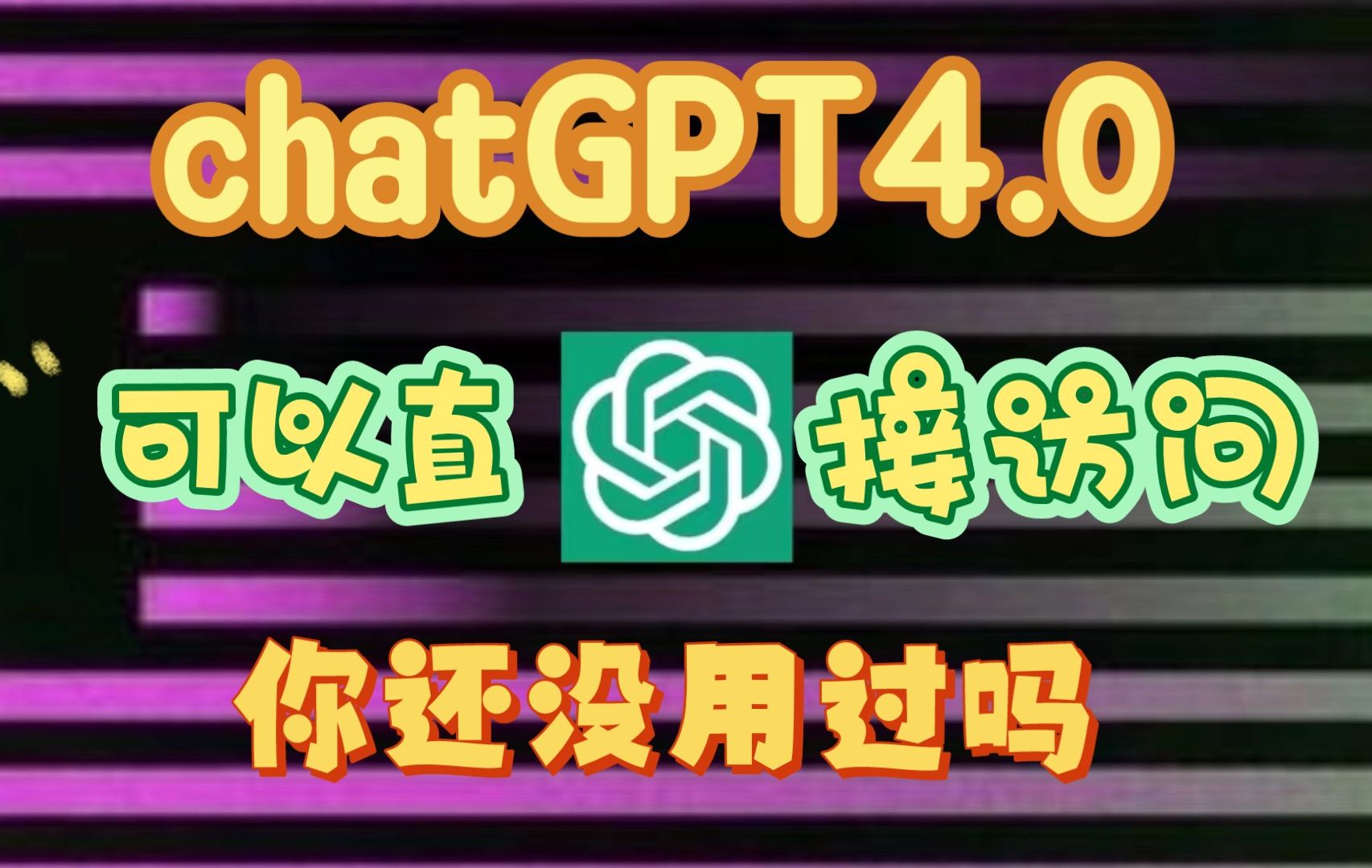 chatgpt安卓版推荐chatgpt有没有安卓版-第1张图片-太平洋在线下载