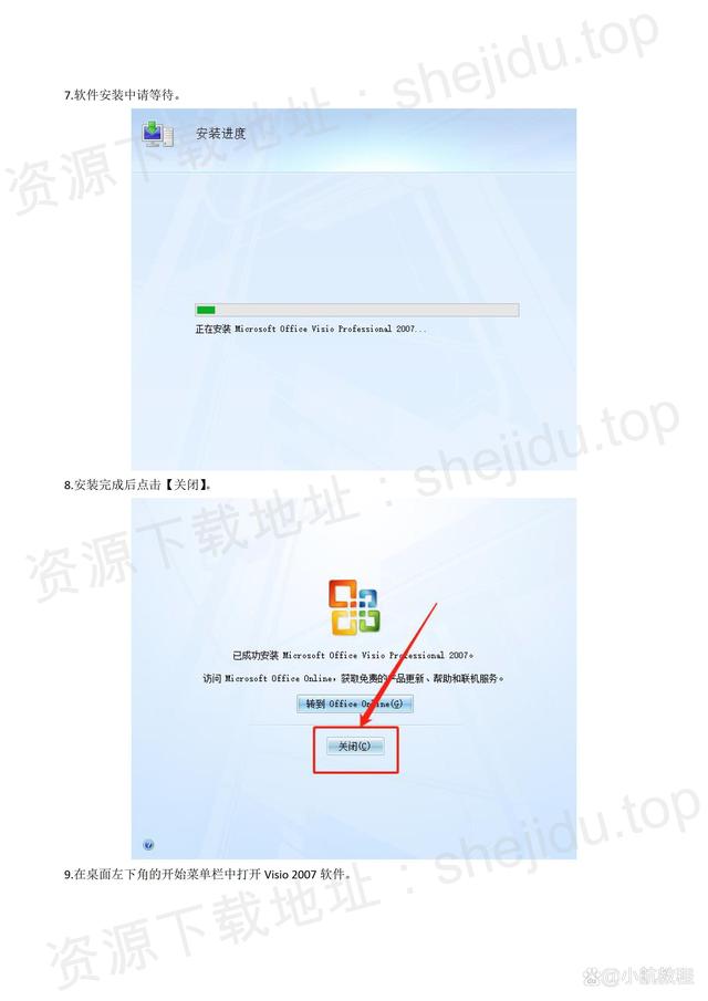 微软visio安卓版visio免费中文破解版绿色免费版-第2张图片-太平洋在线下载