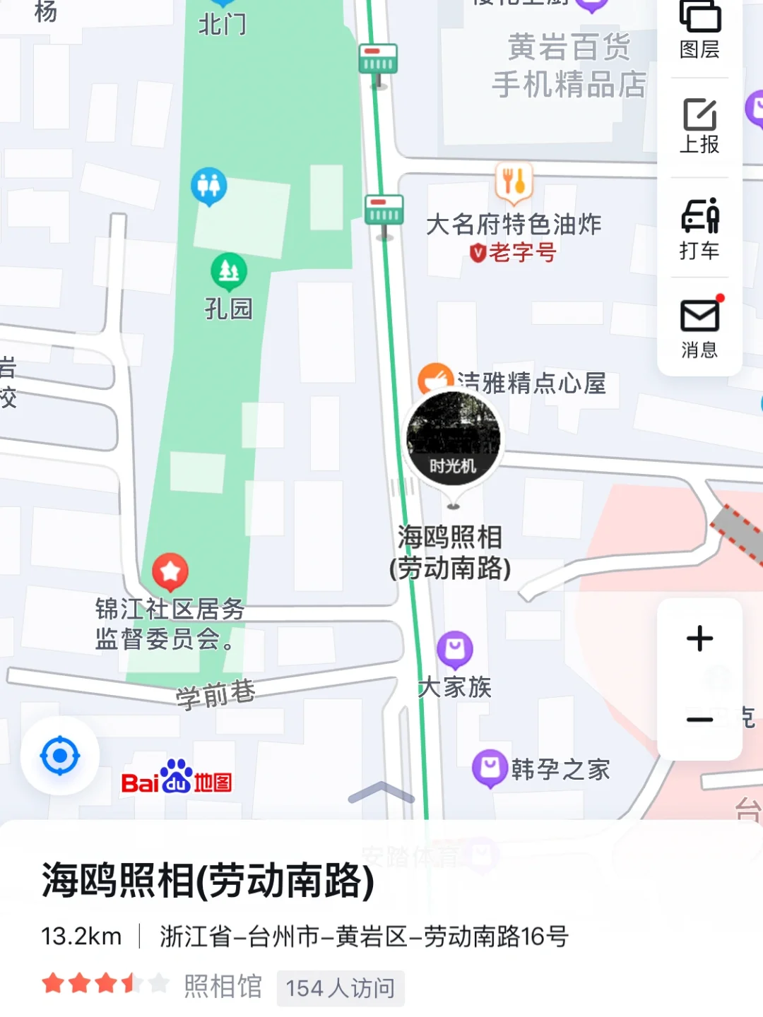 海鸥地图安卓版海鸥加速器安卓版-第2张图片-太平洋在线下载