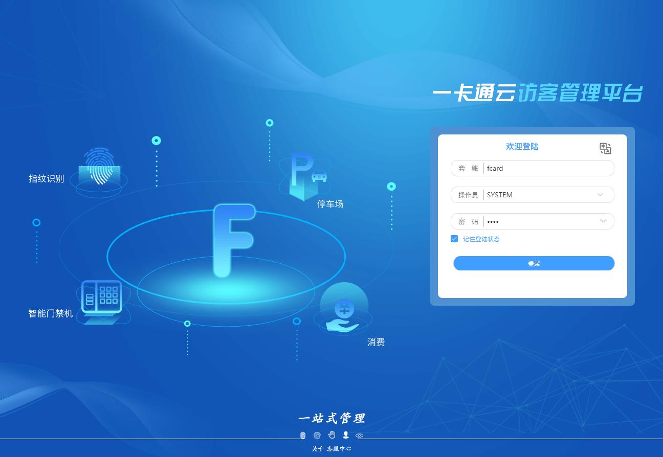 登录界面客户端web登录官方入口-第2张图片-太平洋在线下载