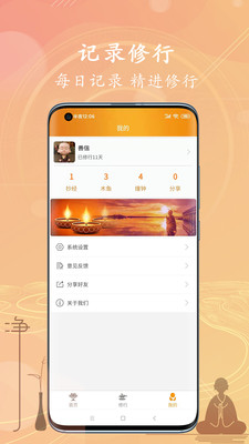 苹果版佛经app佛经念诵大全app-第1张图片-太平洋在线下载