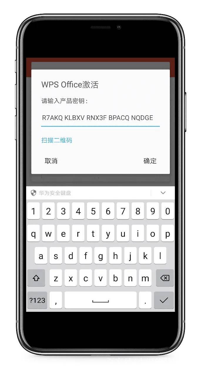 苹果手机wps苹果手机版下载软件爱思助手iphone版下载手机安装包-第2张图片-太平洋在线下载