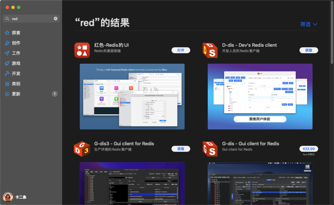 redis响应客户端redis可视化客户端工具-第2张图片-太平洋在线下载