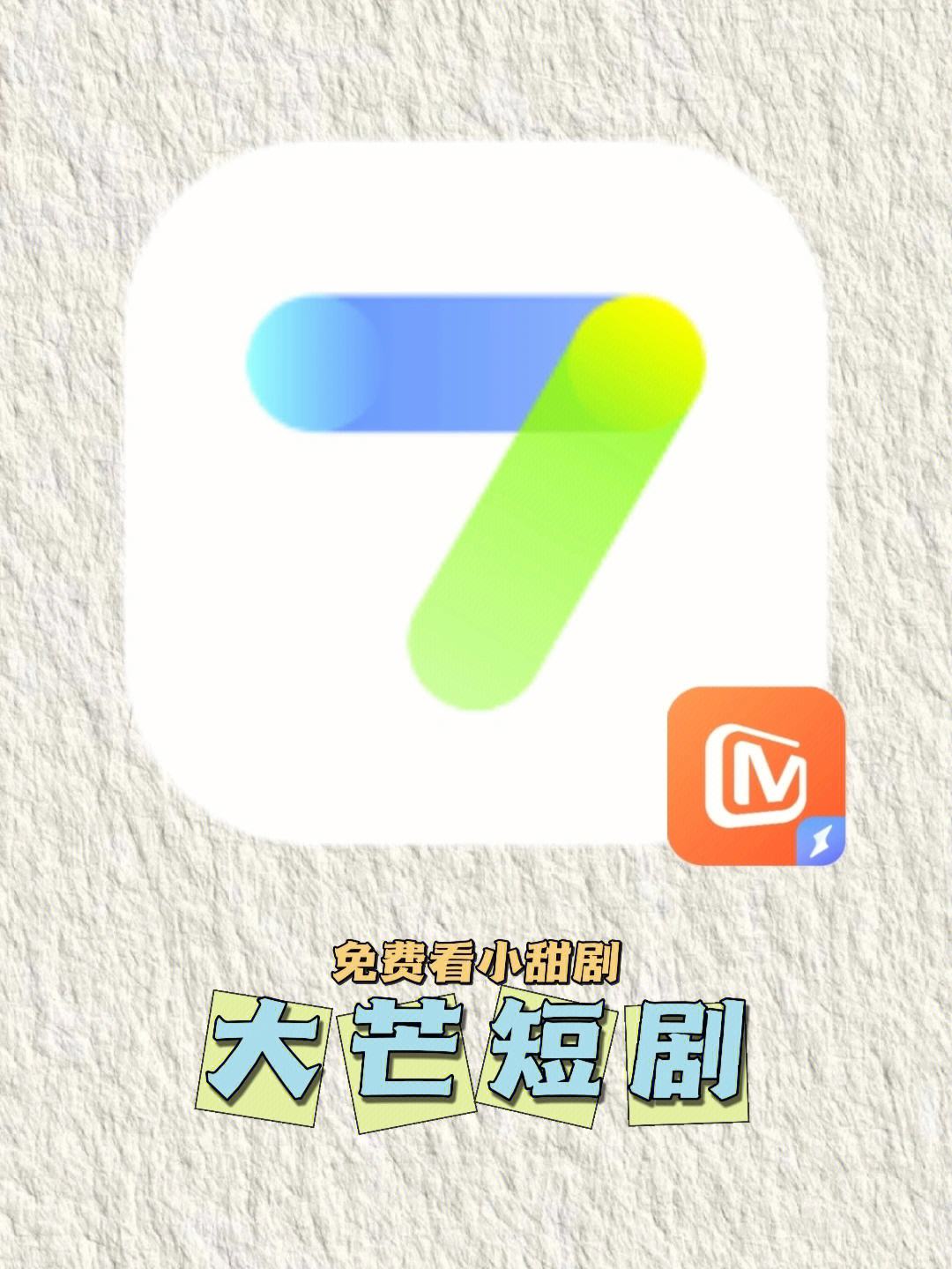 芒果tv手机版安卓芒果tv手机版二维码在哪里-第2张图片-太平洋在线下载