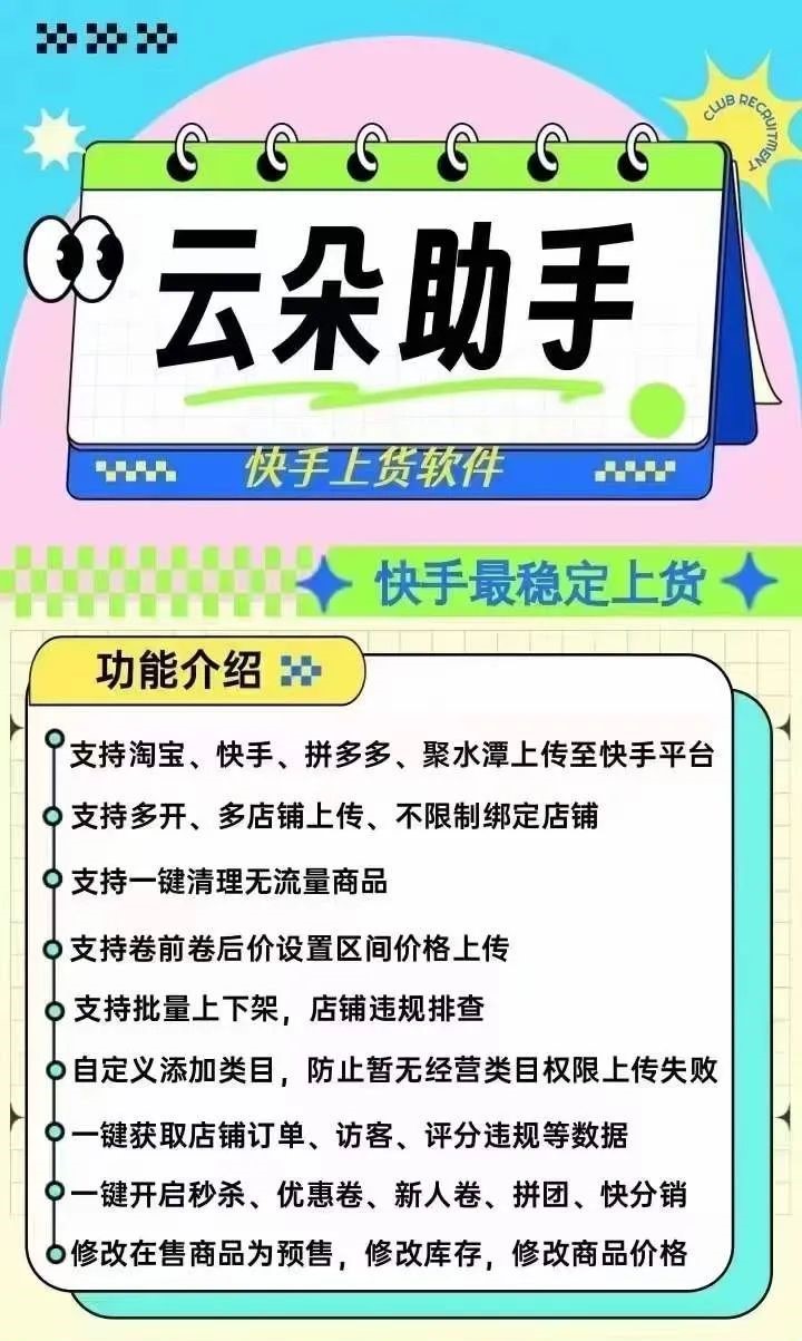 快手小店手机商家版下载快手小店商家版app下载-第1张图片-太平洋在线下载