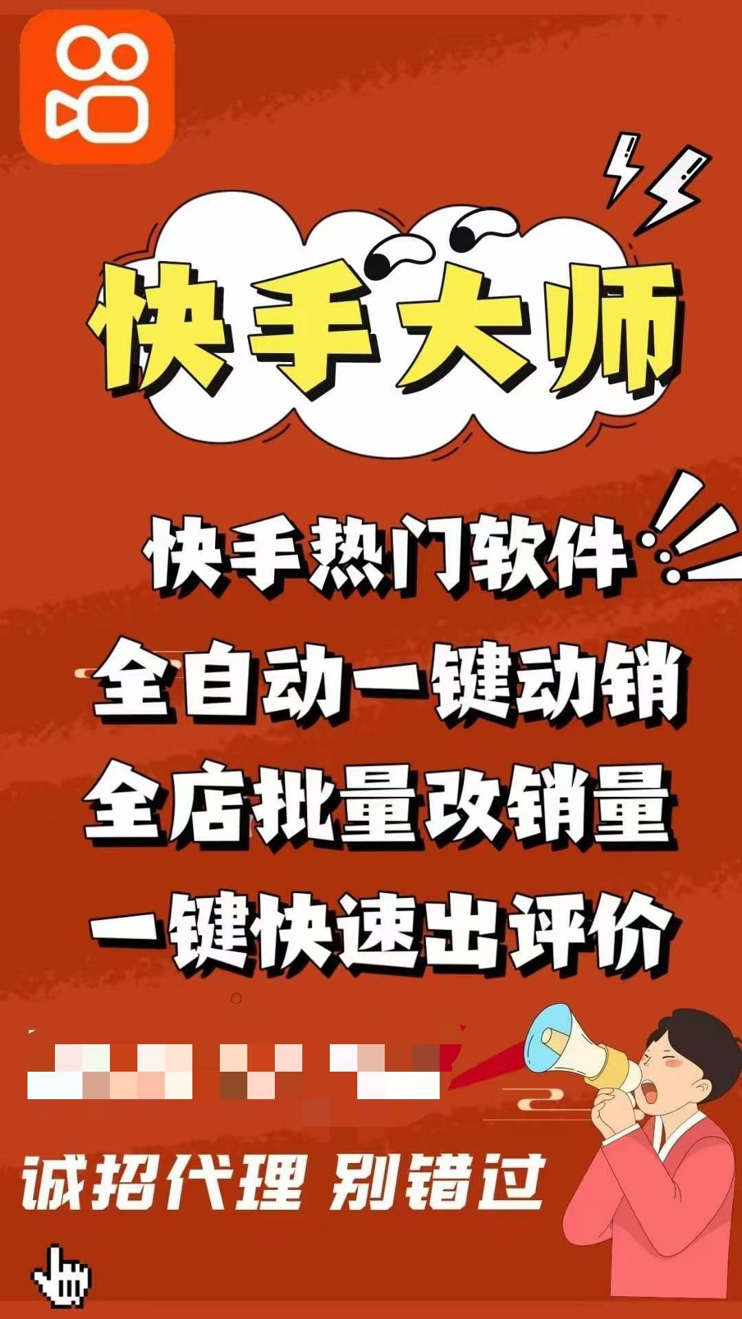 快手小店手机商家版下载快手小店商家版app下载-第2张图片-太平洋在线下载