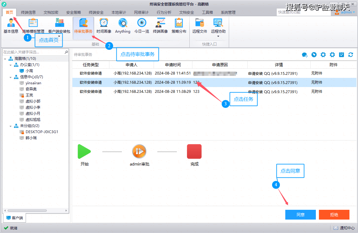 怎样安装客户端环境中国环境客户端app-第1张图片-太平洋在线下载