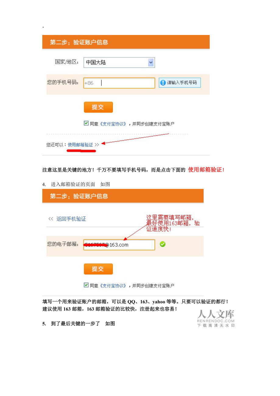 淘宝手机客户端3.7.1的简单介绍-第1张图片-太平洋在线下载