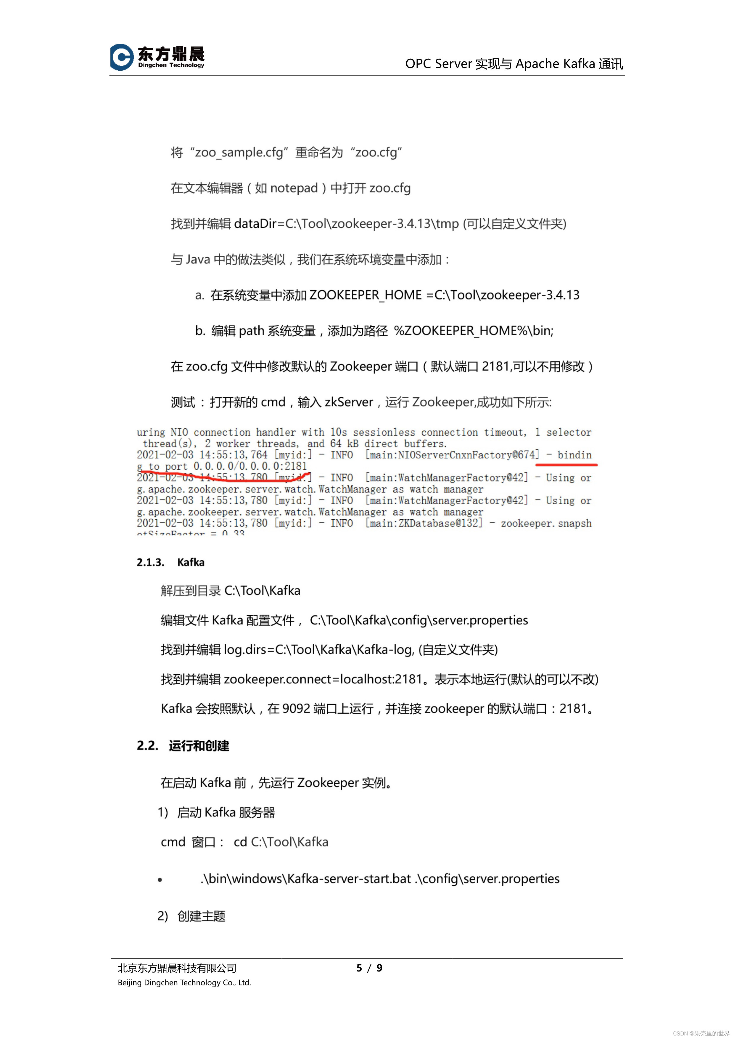 如何开发opc客户端浙大中控dcs系统软件安装-第2张图片-太平洋在线下载