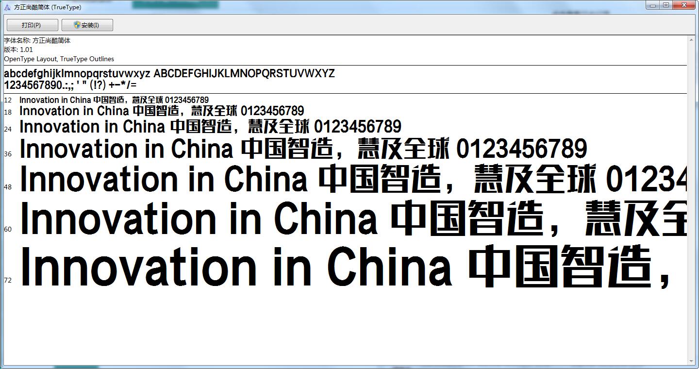 方正苹果版字体下载方正证券小方官网下载