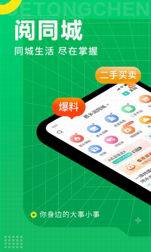 同城匹配app苹果版苹果官网怎么下载itunes-第2张图片-太平洋在线下载