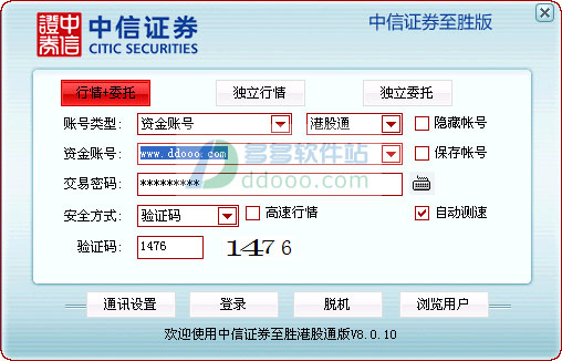 中信证券客户端右侧中信证券电脑版客户端