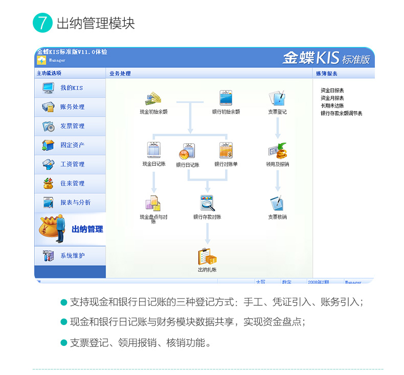 金蝶客户端登录界面金蝶k3网页版登录入口-第2张图片-太平洋在线下载