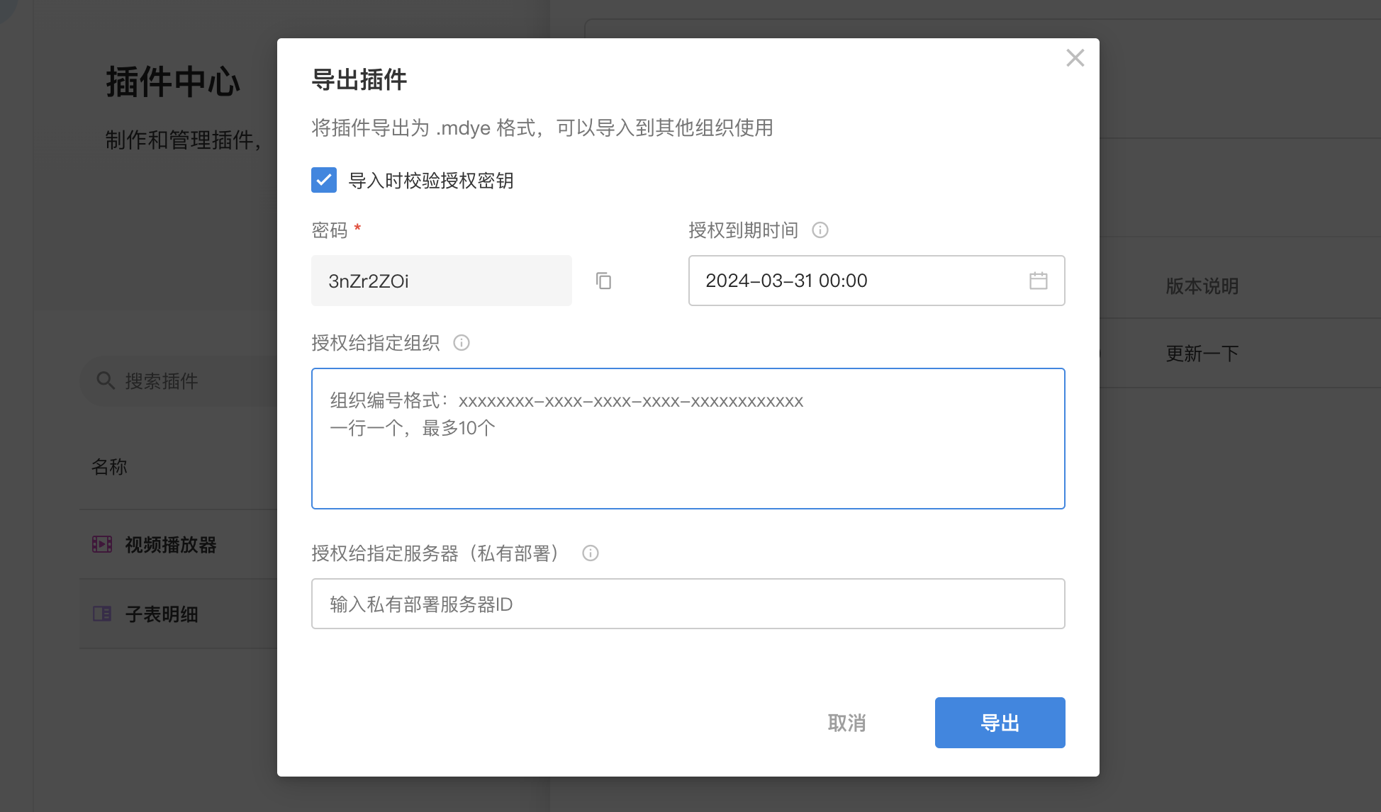 客户端数据校验jsjavascript编程软件-第2张图片-太平洋在线下载