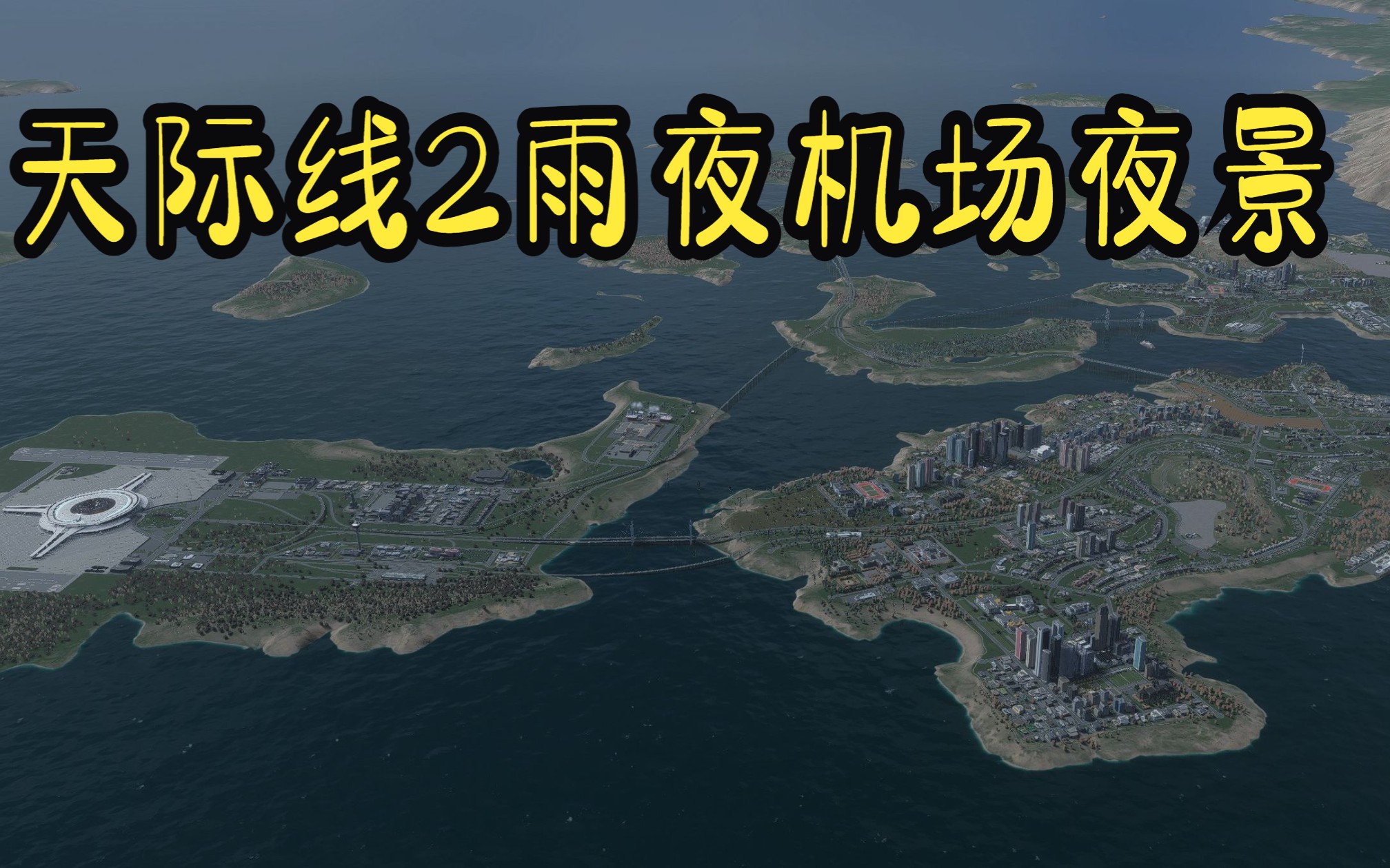 机场都市安卓版下载模拟城市我是巿长安卓版下载-第2张图片-太平洋在线下载