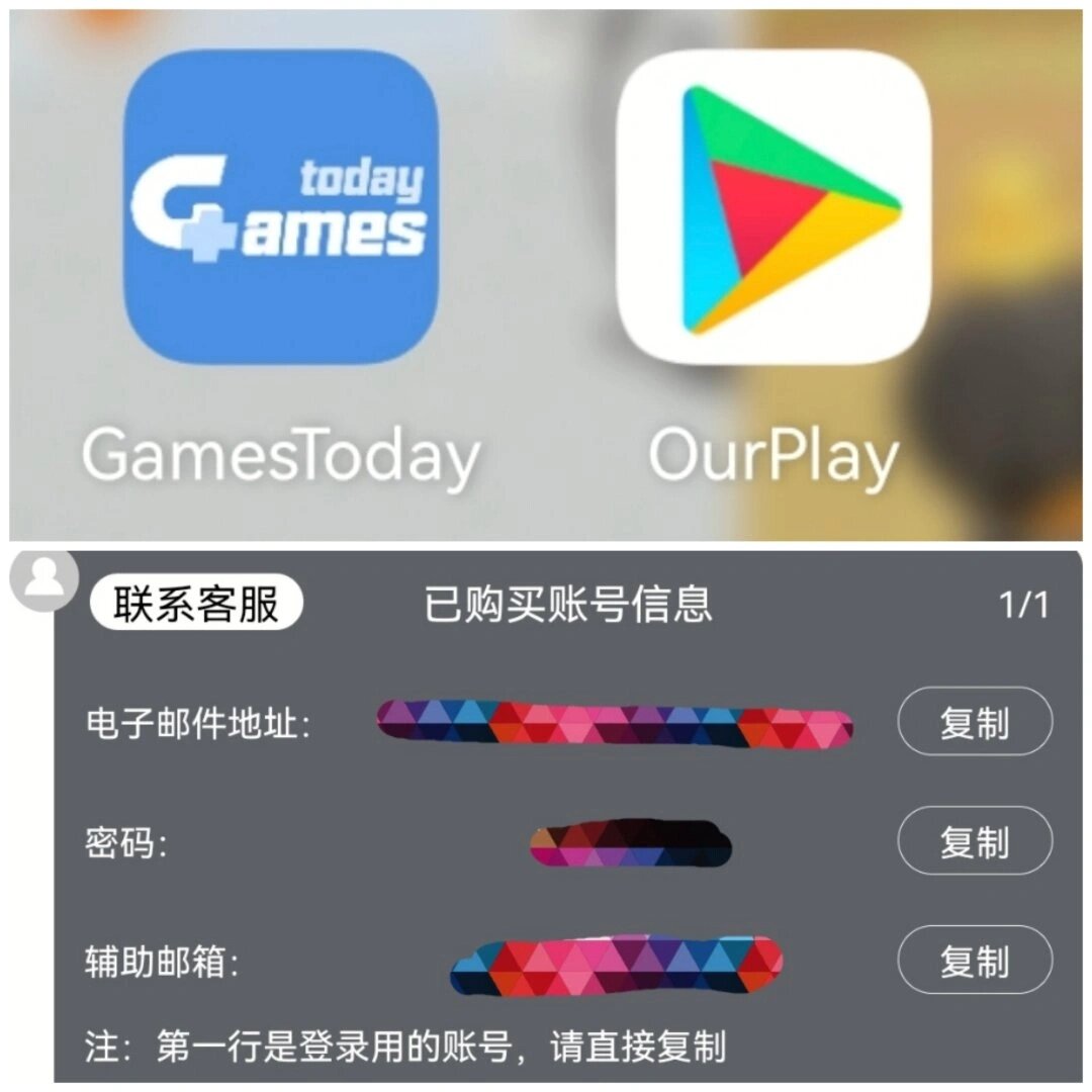 gamestoday中文版安卓版gamestoday电脑版在哪里下载-第2张图片-太平洋在线下载