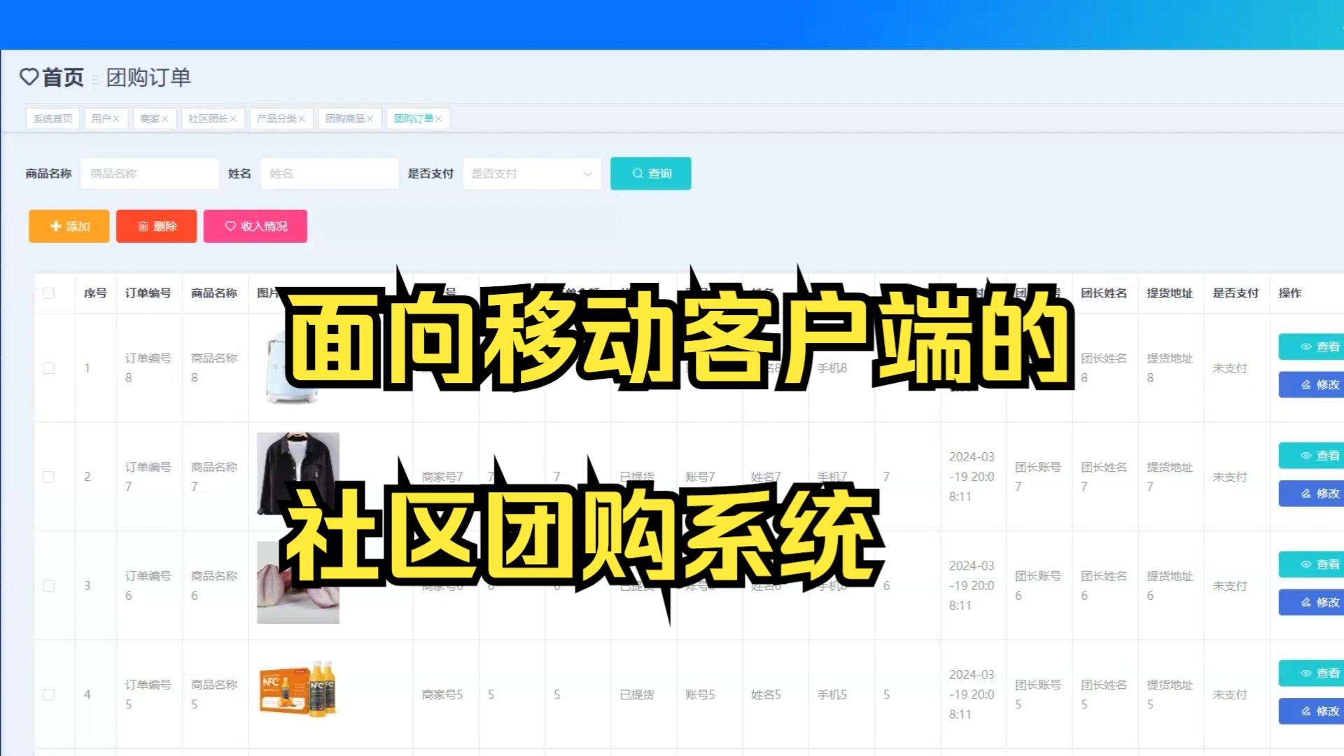 移动指挥客户端系统融合通信指挥调度平台-第2张图片-太平洋在线下载