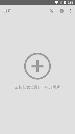 snapseed安卓版的蒙版snapseed手机安卓版最新版本下载