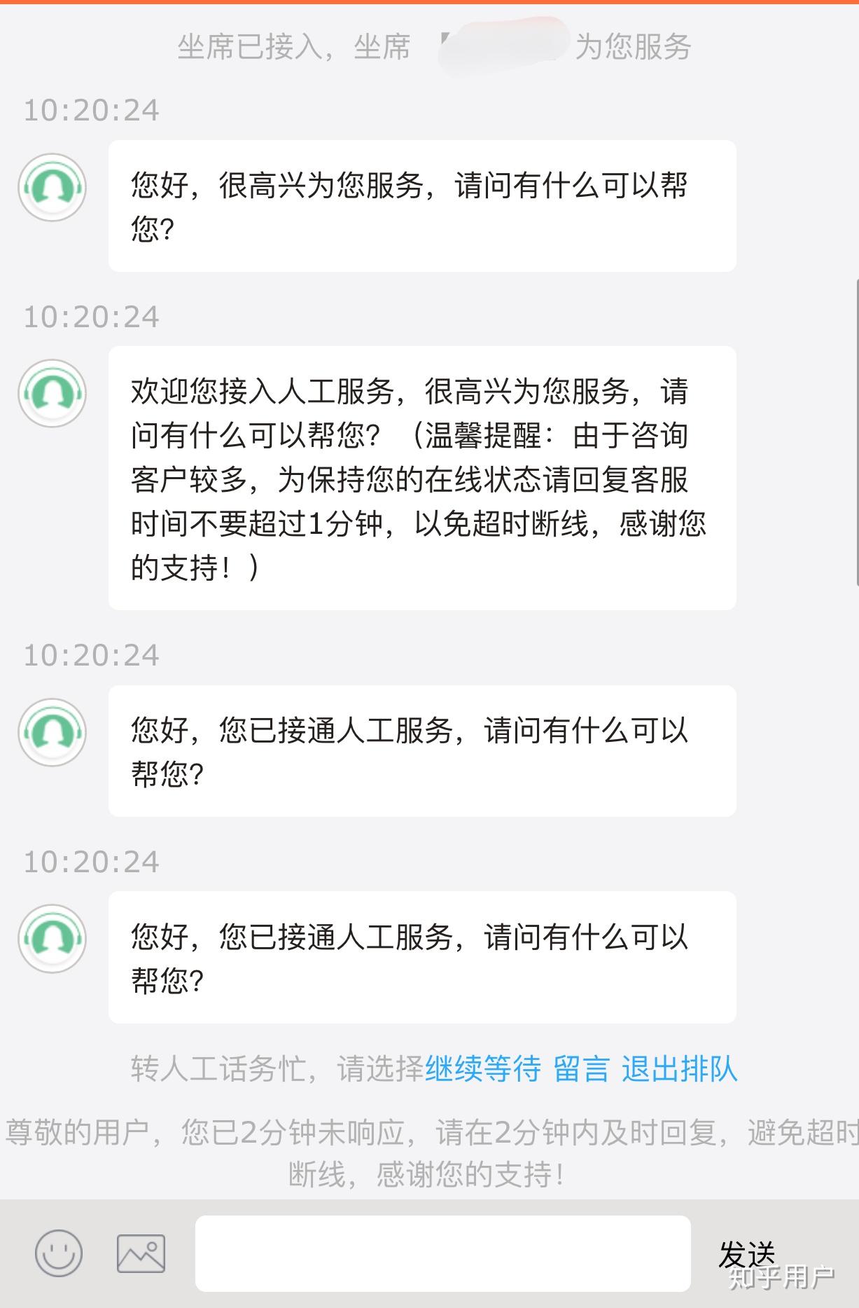 联通客户端怎么人工联通客服热线10010怎么转人工-第2张图片-太平洋在线下载