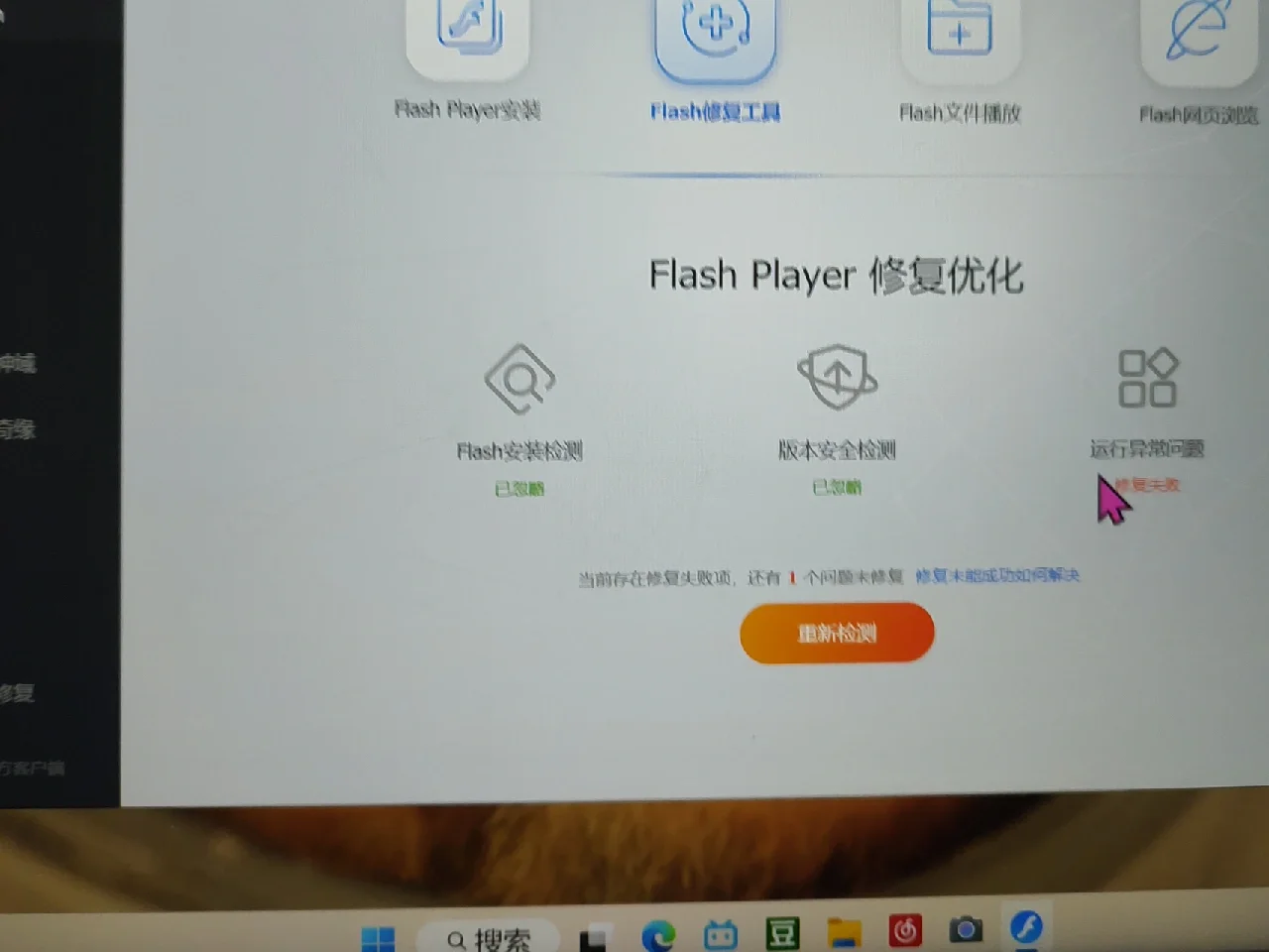 2016flashplayer安卓版的简单介绍-第1张图片-太平洋在线下载