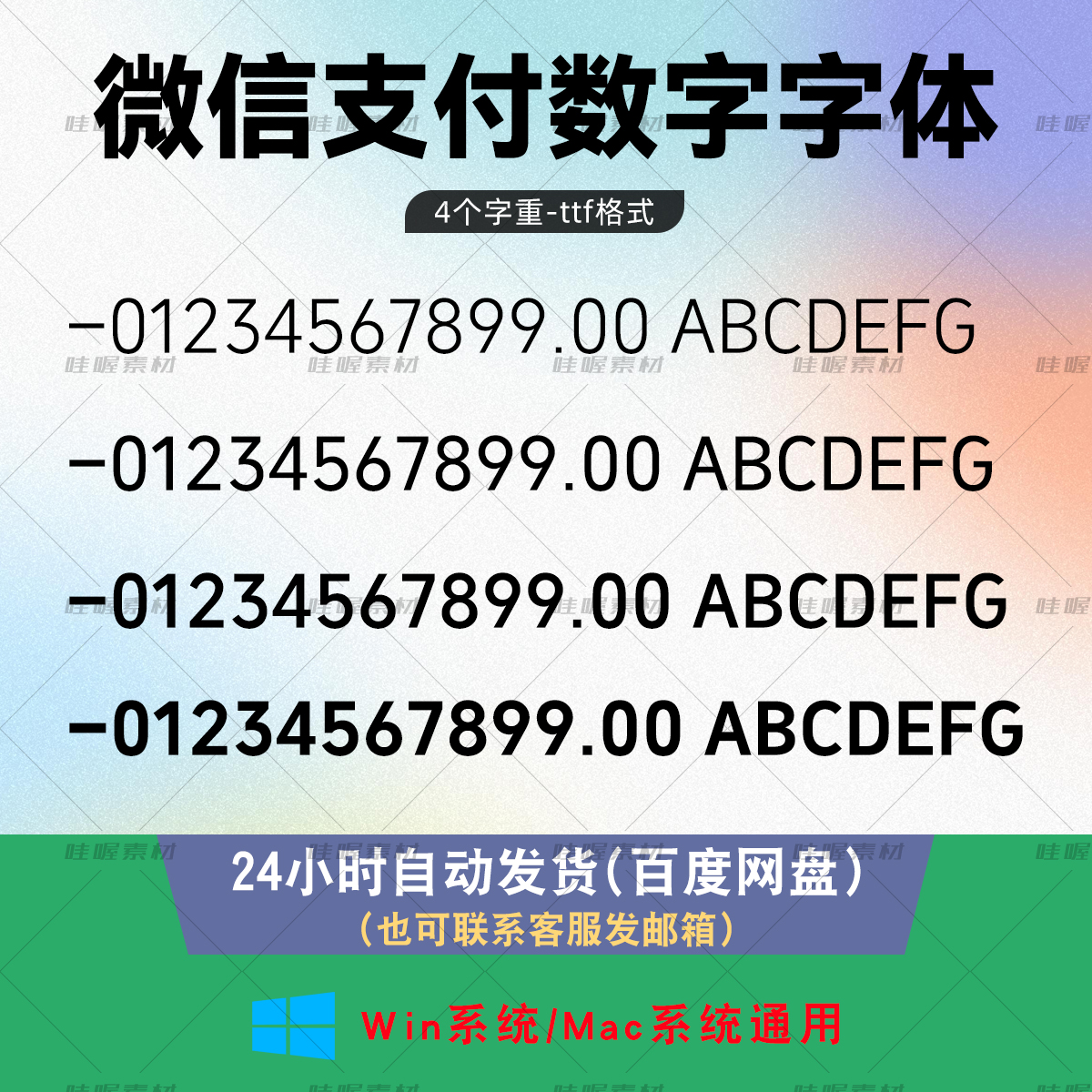 wps苹果版字体下载万能格式转换器下载免费版