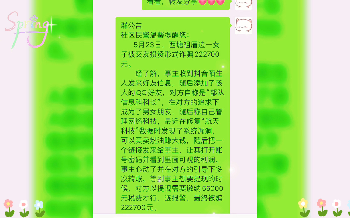 假冒微信客户端企业微信最新骗术