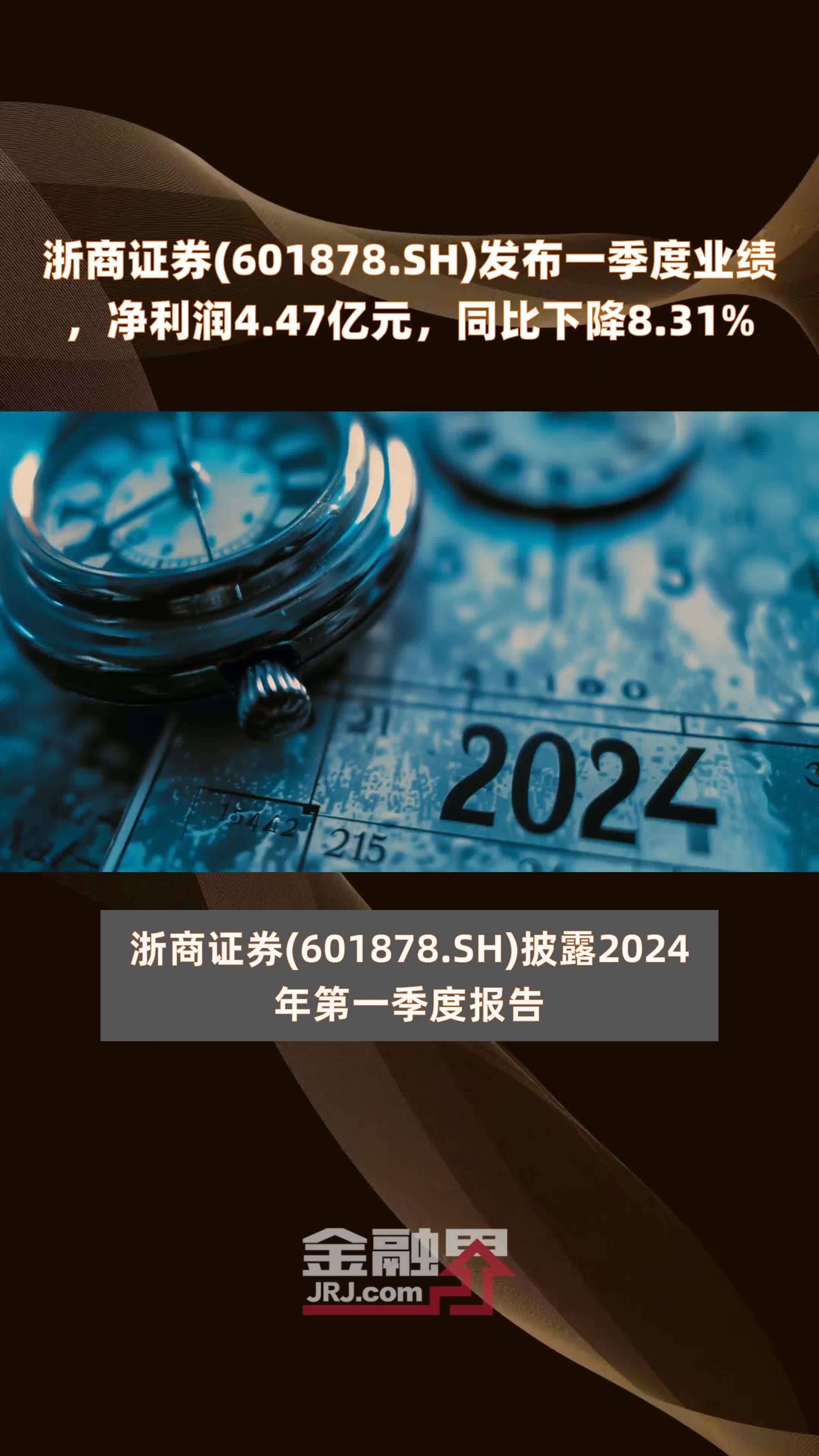 浙商证券安卓版浙商证券官方网站-第2张图片-太平洋在线下载