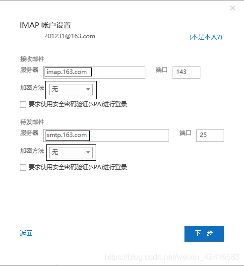 网易客户端imap设置网易邮箱大师imap设置-第2张图片-太平洋在线下载