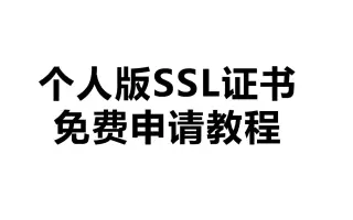 B站客户端SSLbilibili网页版