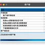 e信客户端macE信客户端官方下载-第2张图片-太平洋在线下载