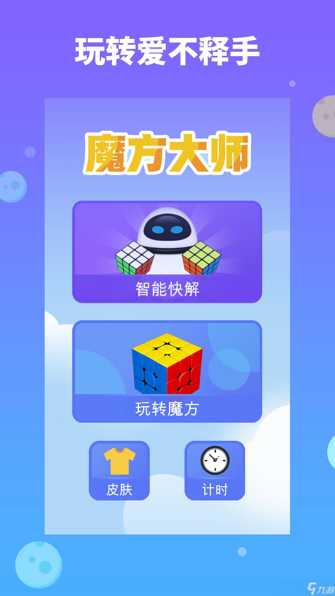 魔方wifi安卓版的简单介绍-第2张图片-太平洋在线下载