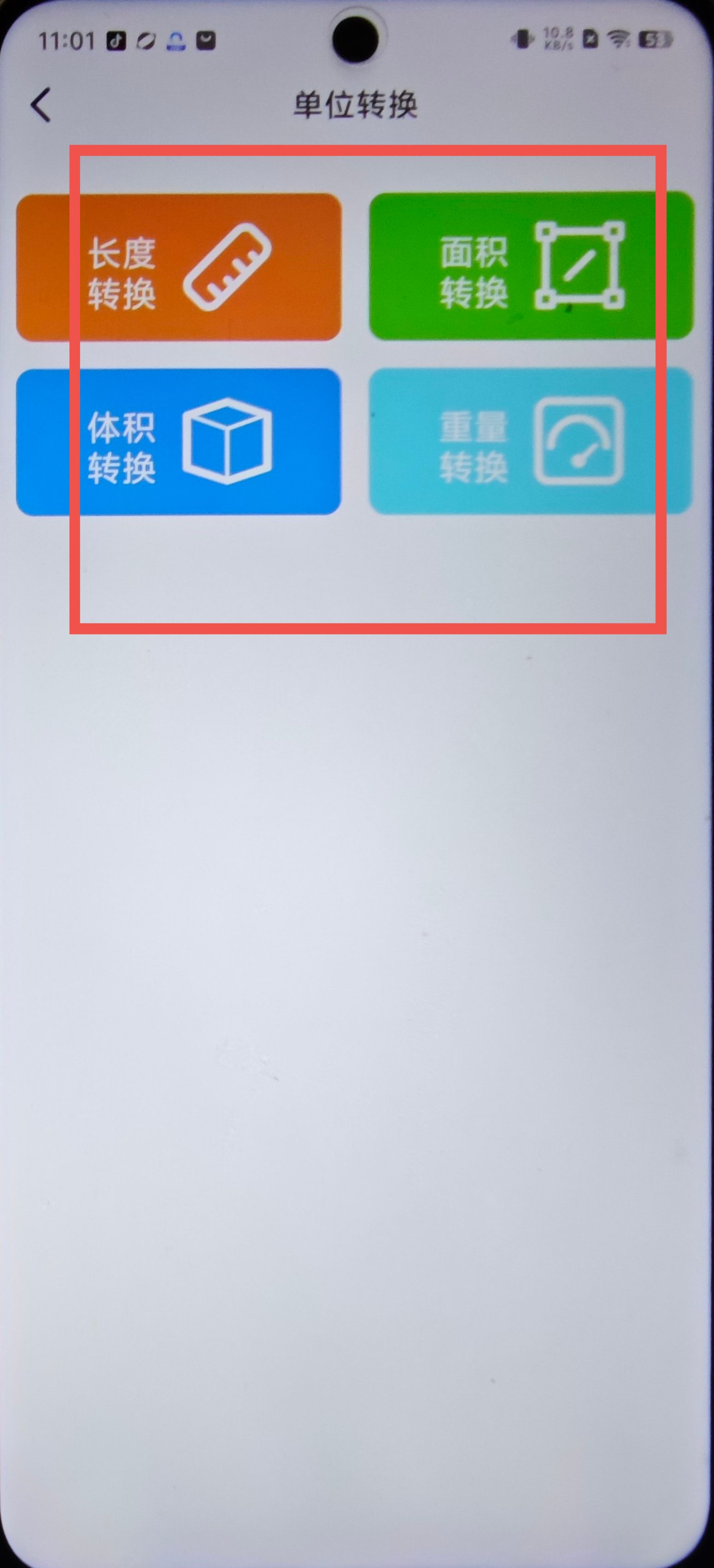 放大镜安卓版小伟放大镜电脑版-第2张图片-太平洋在线下载