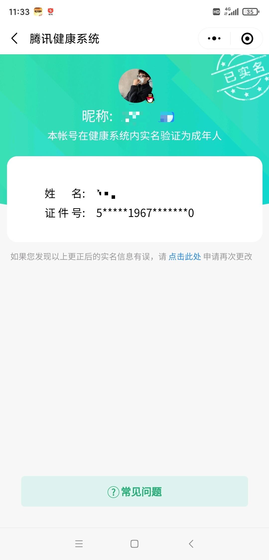 安卓版qq安卓apk官方下载-第2张图片-太平洋在线下载