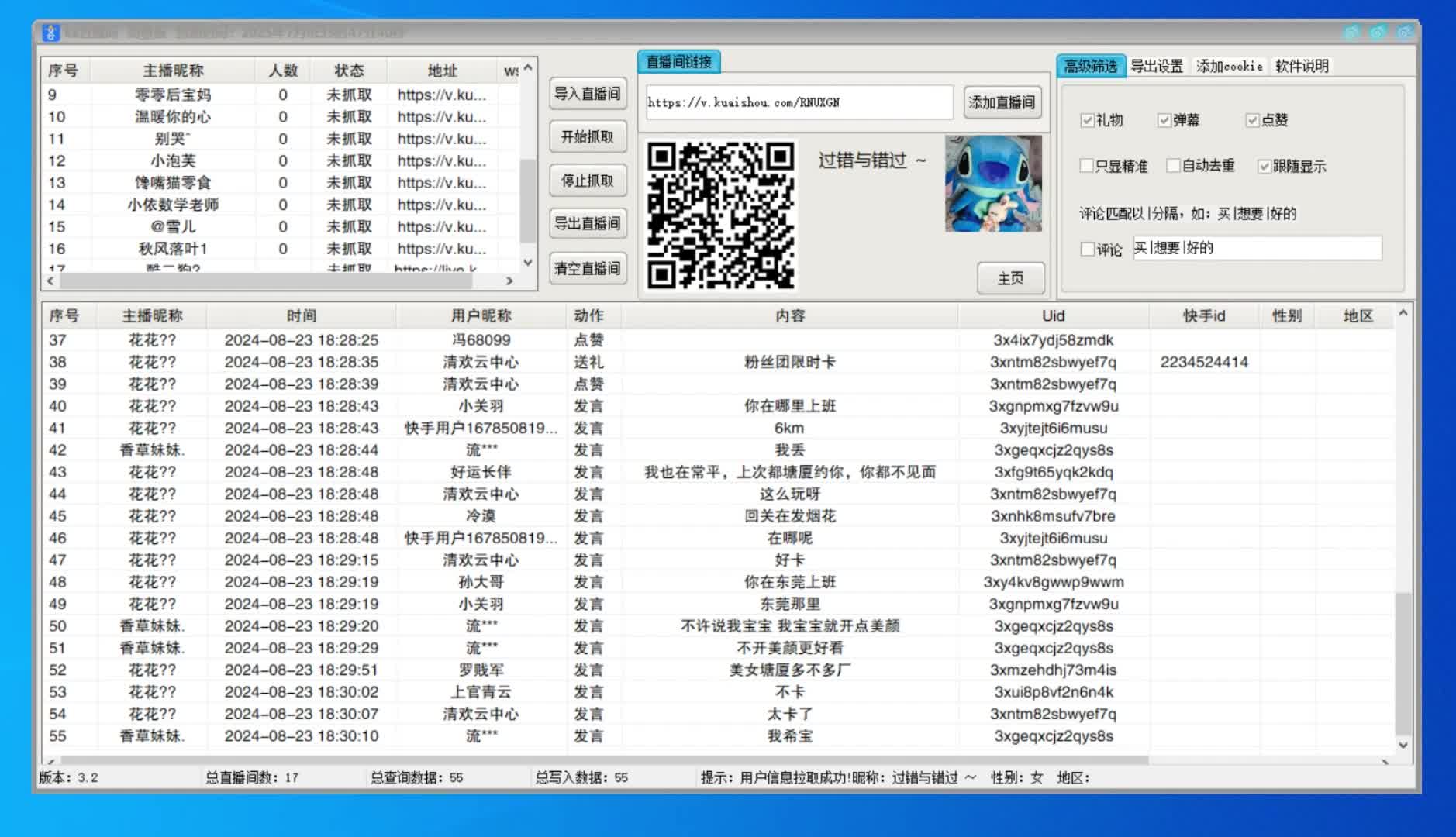 采集客户端数据如何开通客户端数据下载功能-第2张图片-太平洋在线下载