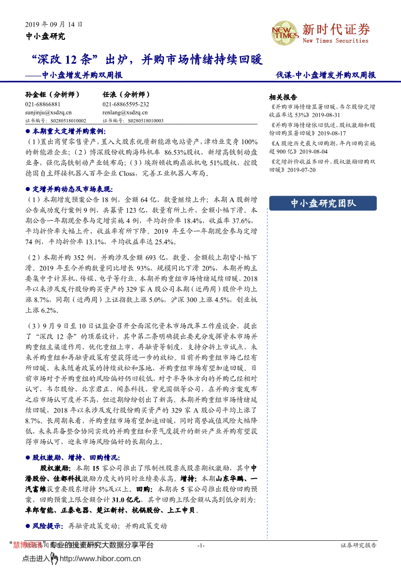 新时代证券手机版软件下载新时代证券交易软件下载电脑版-第2张图片-太平洋在线下载