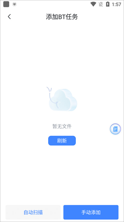 迅雷下载手机版官网迅雷下载手机版本下载-第2张图片-太平洋在线下载