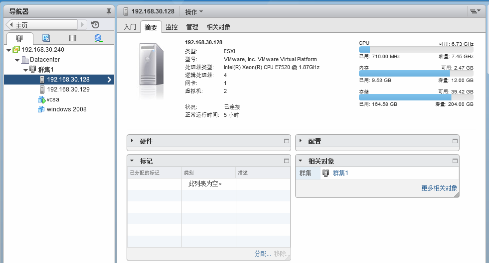 vsphere6.0客户端vsphereclient中文版v65